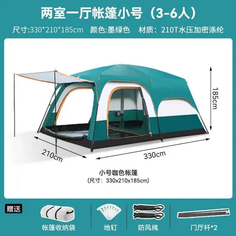 320X220X185cm Two-bedroom Tent Oversize for 5-8 Person Leisure Camping Tents Double-plies Thick Rainproof Outdoor Family Tour