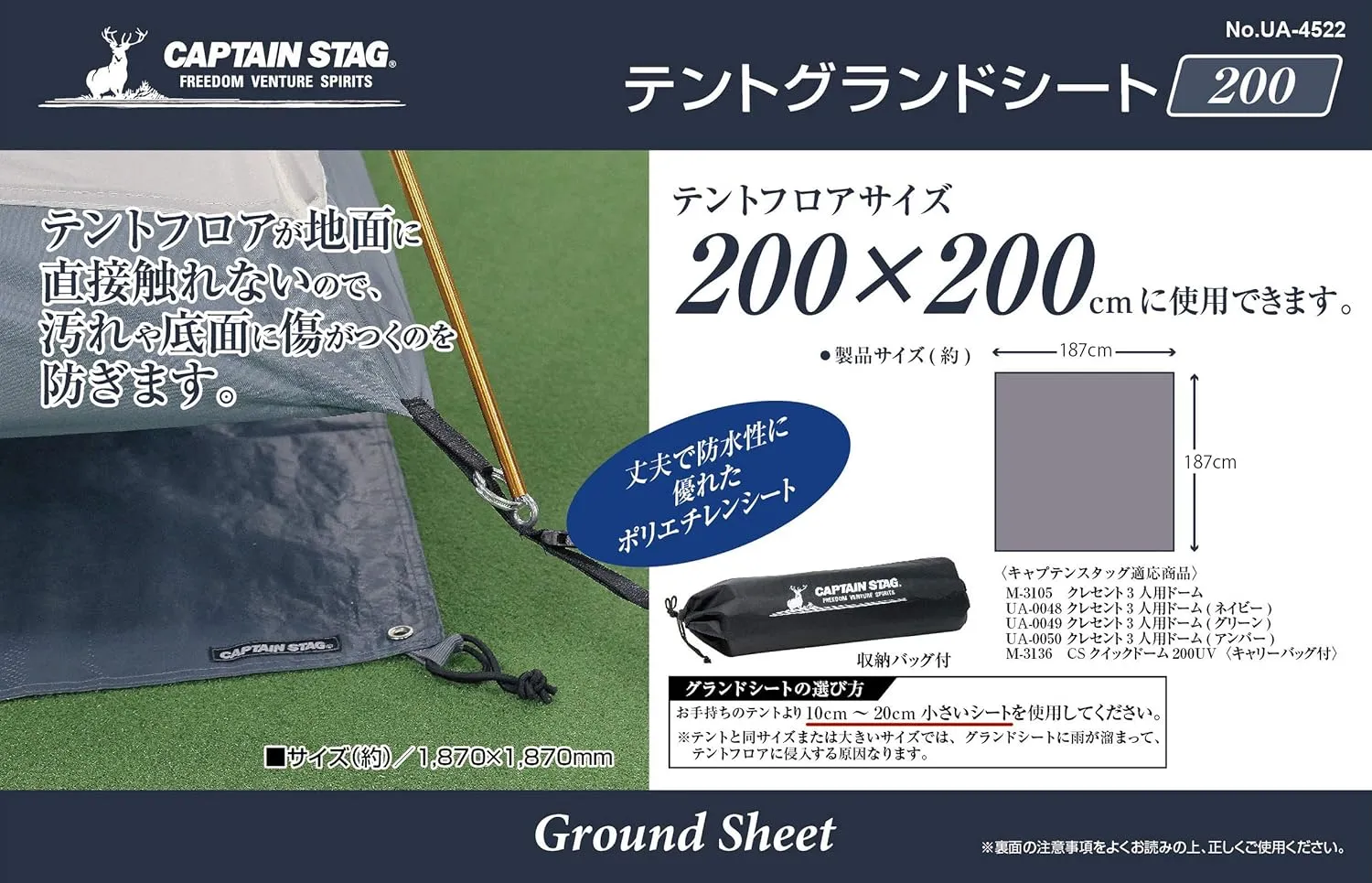Captain Stag Tent Sheet Ground Sheet with Storage Bag
