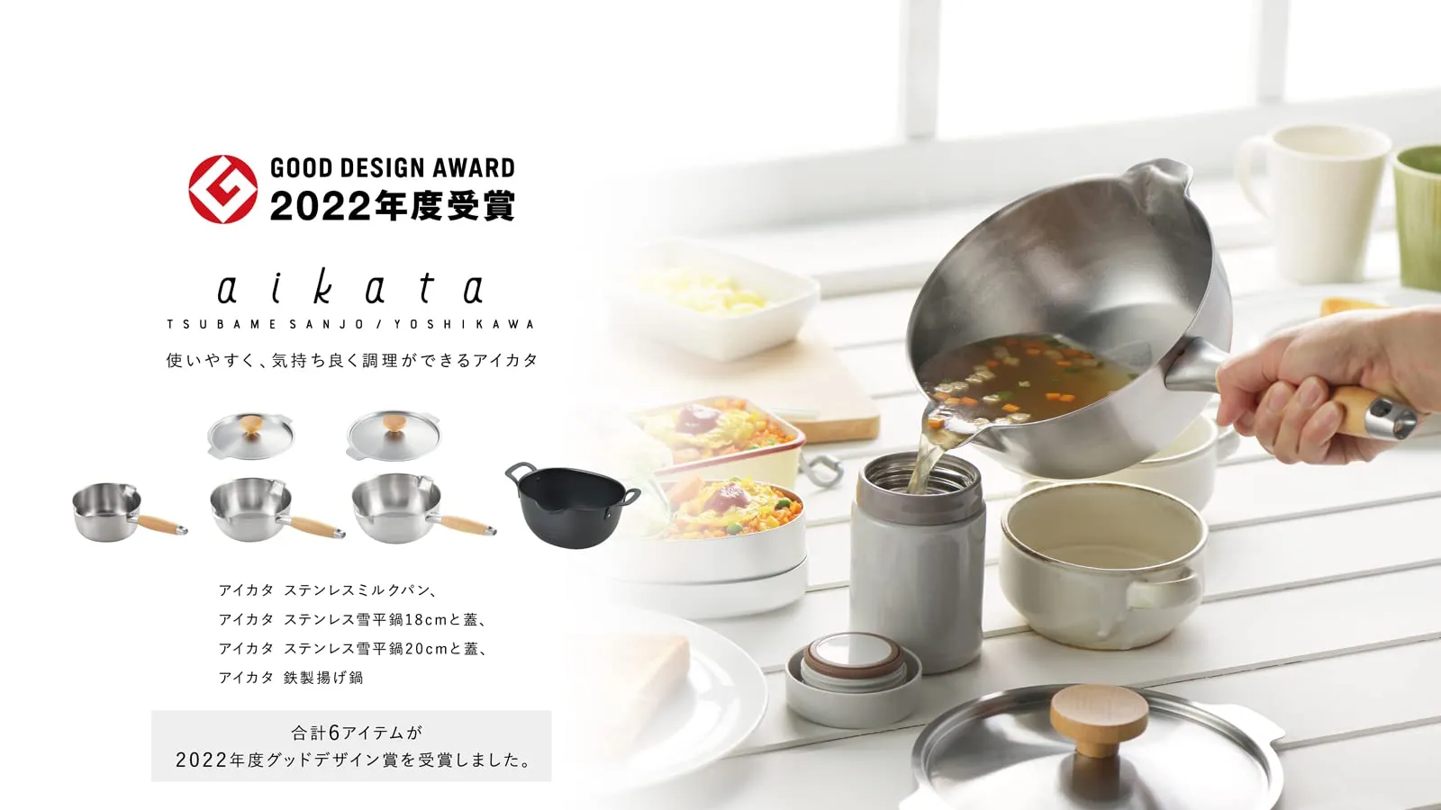 YOSHIKAWA aikata Yukihira stainless steel pan 18cm gas and IH made in Japan PD3007 1510228