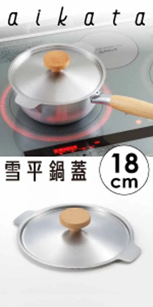 YOSHIKAWA aikata Yukihira stainless steel pan 18cm gas and IH made in Japan PD3007 1510228